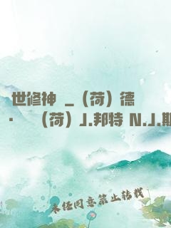 亂世修神傳